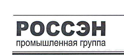 Отзыв РОССЭН
