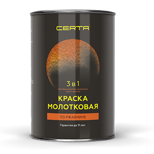 Краска по металлу 3в1 молотковая CERTA